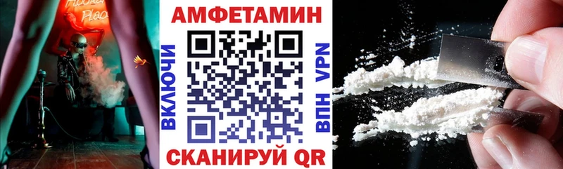 купить закладку  hydra вход  Амфетамин Розовый  Ленинск 