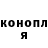 ГАШИШ Ice-O-Lator Viktor Kodochigov