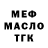 ТГК жижа MuriMur WasTaken