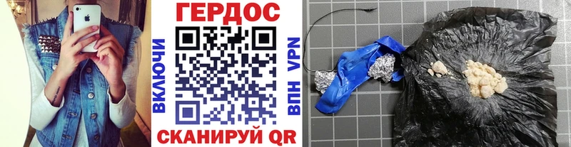 ГЕРОИН Heroin  Ленинск 