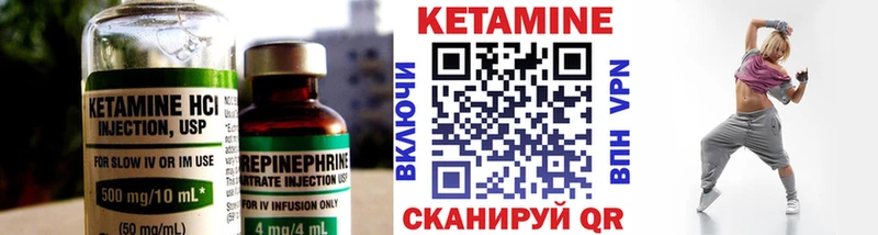 где можно купить   Ленинск  КЕТАМИН VHQ 
