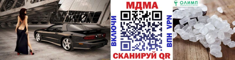 MDMA кристаллы Ленинск