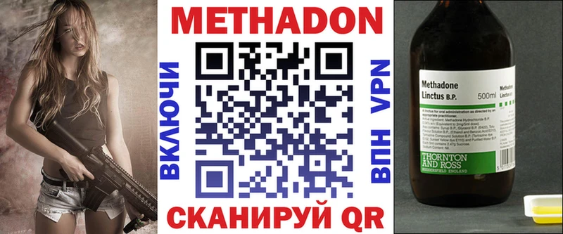 продажа наркотиков  Ленинск  МЕТАДОН methadone 